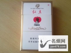 红豆(硬)香烟价格表图